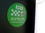 NEC_0006.jpg